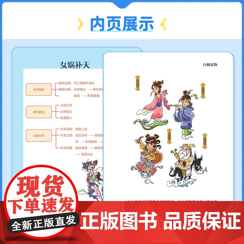 中国古代神话故事世界经典神话与传说故事四年级上册必读的课外书 快乐读书吧4四年级课外阅读书籍老师经典书目精选神话故事书高清大图