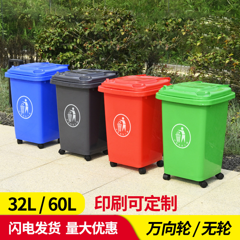 60L带轮垃圾桶塑料万向轮分类垃圾桶学校小区物业北京分类 60L 带轮桶(颜色备注)高清大图