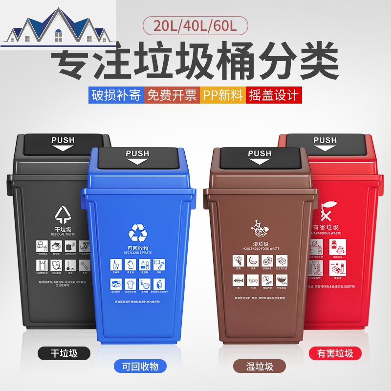 摇盖分类垃圾桶带盖大号户外商用塑料环卫小区有盖弹盖卫生间_913高清大图