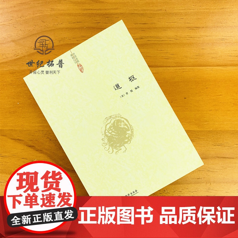 道枢 全书42卷共108篇举凡道教哲学 阴符 黄庭 太极 服气 炼精 大丹 呼吸 胎息 大还金丹 金碧龙虎 铅汞五行 参高清大图