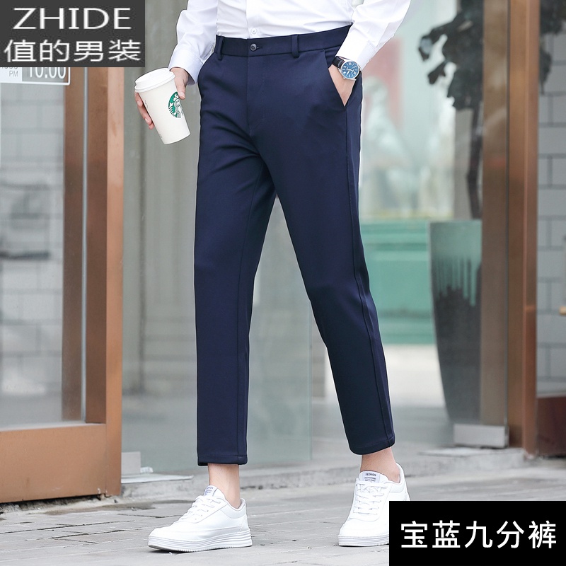 裤子男秋季九分裤长裤薄厚款商务潮流休闲裤男弹力修身小脚西裤男 薄款宝蓝九分裤 33 二尺六