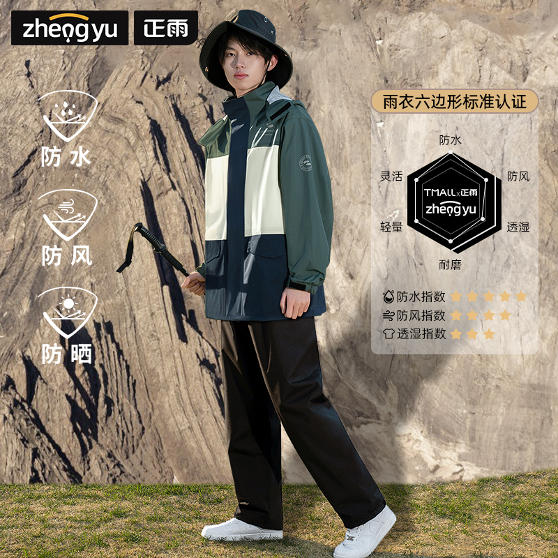 正雨冲锋衣雨衣套装新款时尚设计户外出行运动雨衣防暴雨冲锋衣9063高清大图
