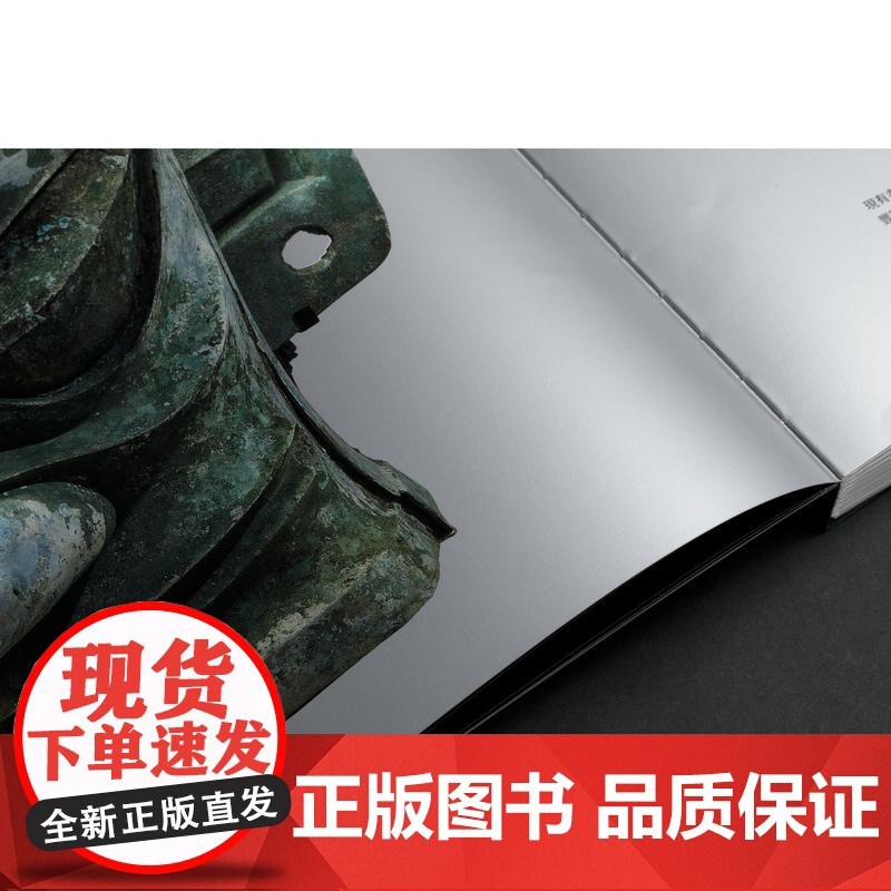 凝视三星堆:四川考古新发现 香港故宫文化博物馆 专业学者解读导览三星堆新发现学术收藏级图录上海书画出版社高清大图