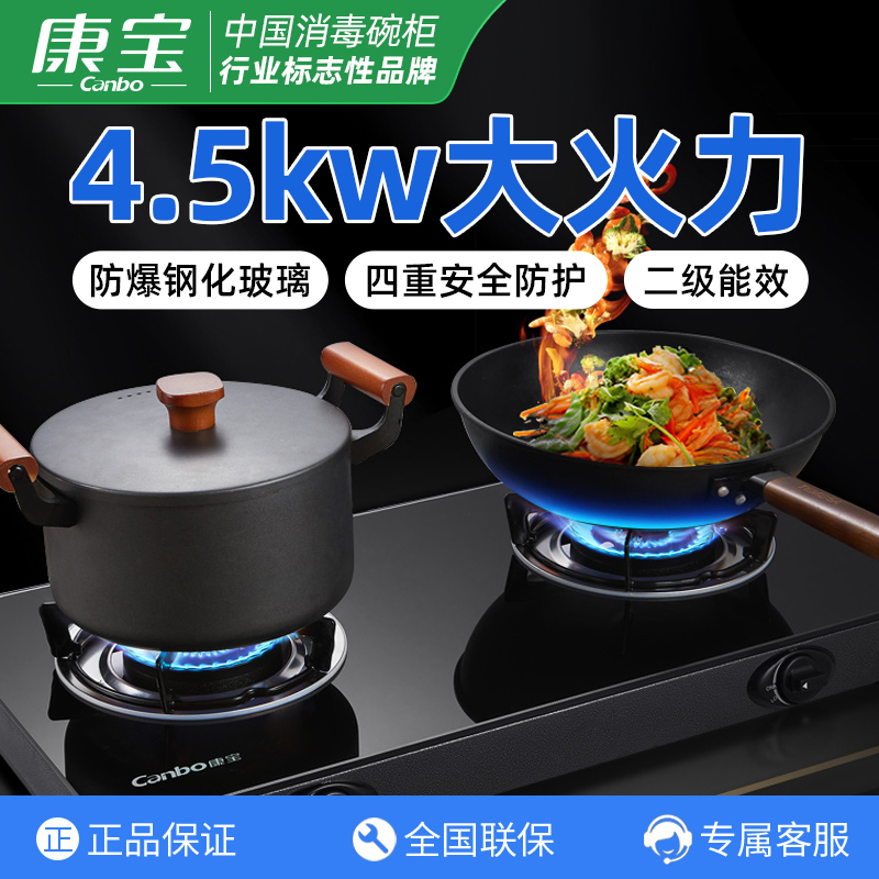 康宝(canbo)燃气灶jzy-h245-eb20(1)报价_参数_图片_视频_怎么样_问答
