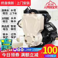 闪电客 家用全自动自吸增压泵抽井自来水泵太阳能管道冷热水器_静音220v 智能全自动-600W【标配】 抖音