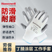 霍尼韦尔2232230CN 劳保手套 耐磨防滑工地车间尼龙丁腈手套 8码 50副