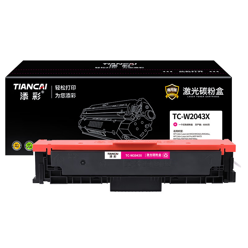 添彩商用装416X大容量红色硒鼓TC-W2043X适用M454 M454dn/M454dw/ M479打印机 6000页高清大图