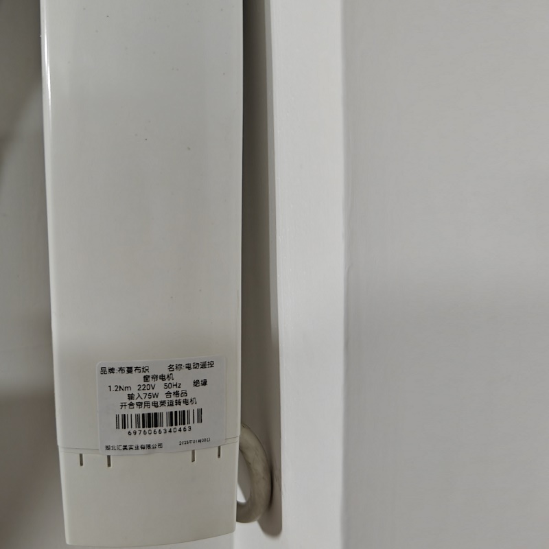电动遥控窗帘电机定制/个高清大图