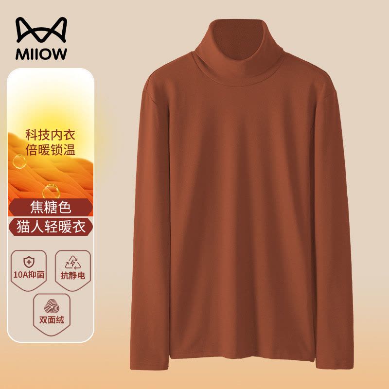 猫人双面绒高领打底衫男士长袖T恤2026年内搭加厚保暖上衣280g重图片