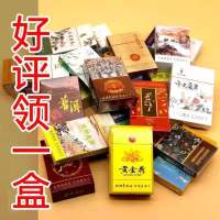钻石荷花烟20支一条批发中华芙蓉男女士珍品茶烟 精选随机2包