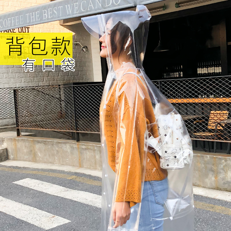 美帮汇时尚透明雨衣长款全身外套女演唱会成人徒步加长男电动电瓶车雨披 时尚防雨不撞衫【超软舒适+背包位+大口袋】背包款M