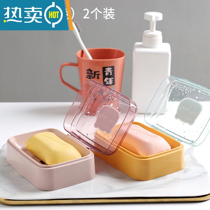 敬平创意翻盖肥皂盒简约透明塑料沥水盒家用宿舍皂盒卫生间阳台香皂盒 (黄色+粉色)【两个装】