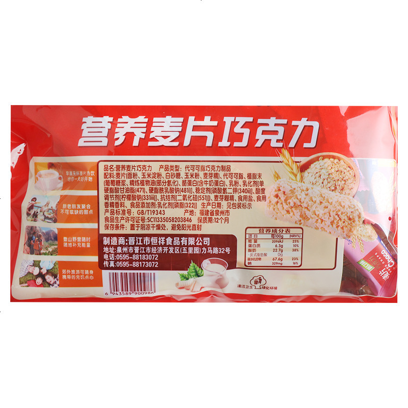 雅伯麦片巧力散装结婚庆喜糖果批发燕麦糖休闲小食