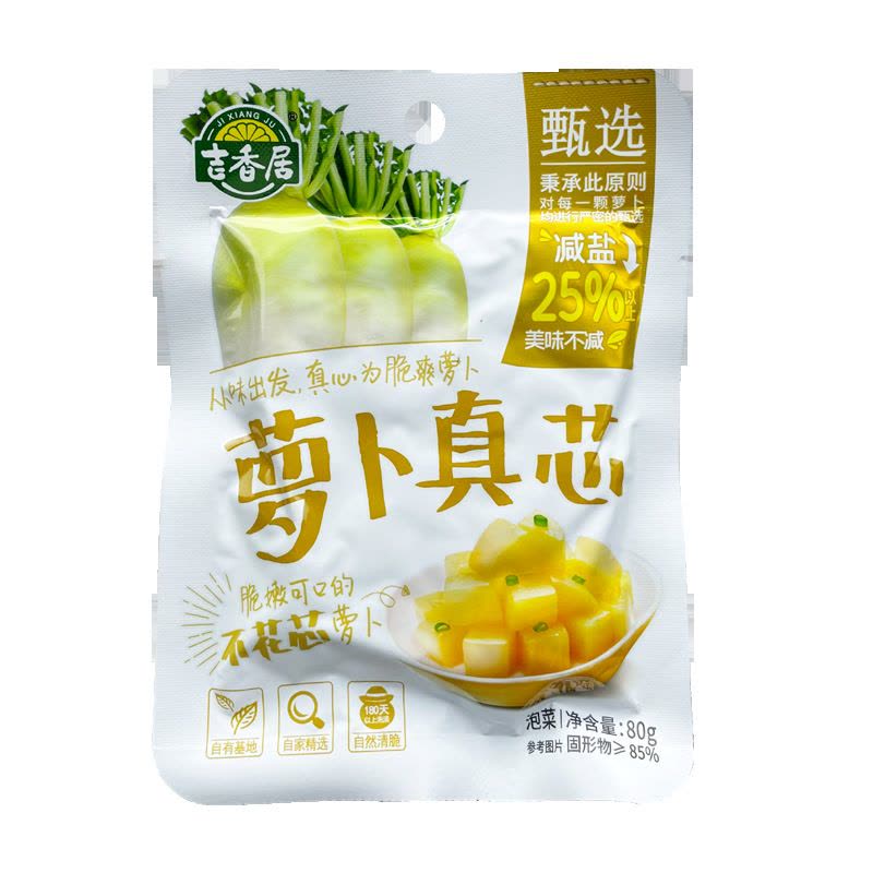 吉香居麻辣香辣萝卜干大头菜榨菜下饭菜咸菜开味小菜四川泡菜80g*3图片