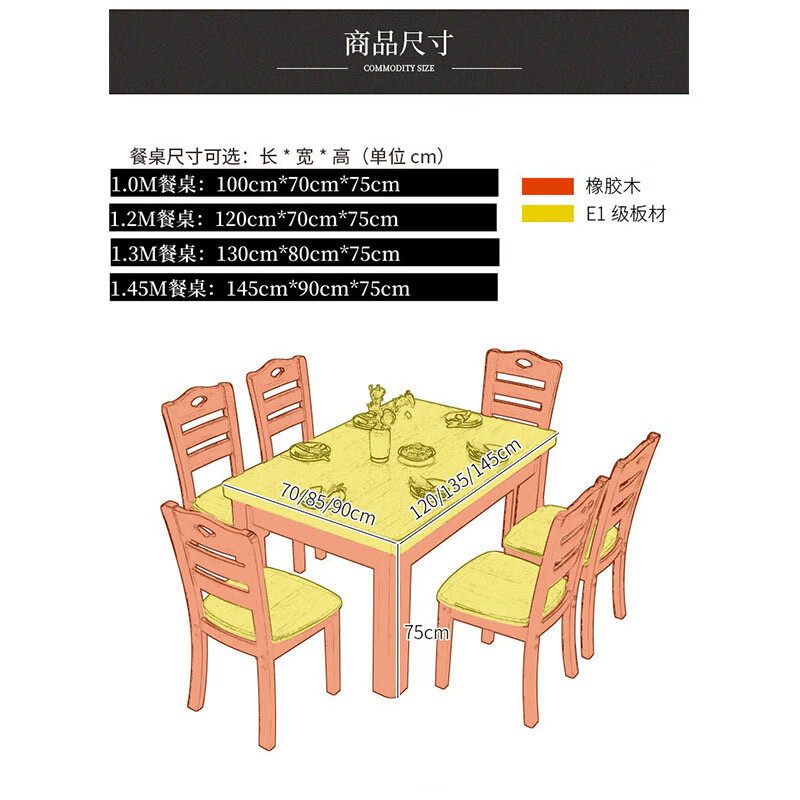 晋舰实木餐桌椅组合长方形木质现代简约家用客厅餐桌 145cm1桌4椅海棠
