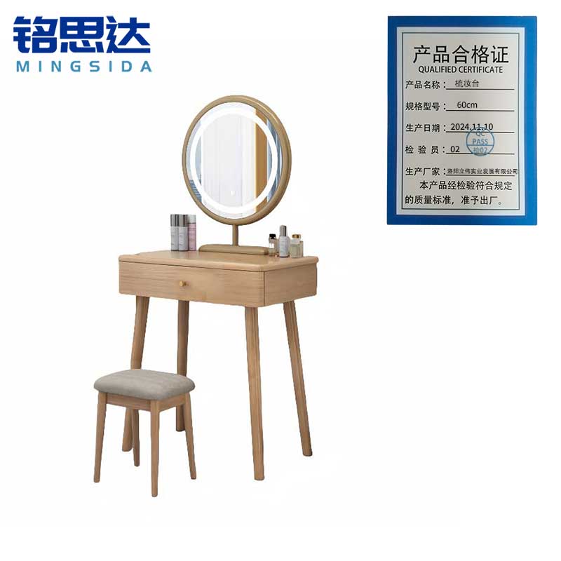 铭思达梳妆台60cm套高清大图