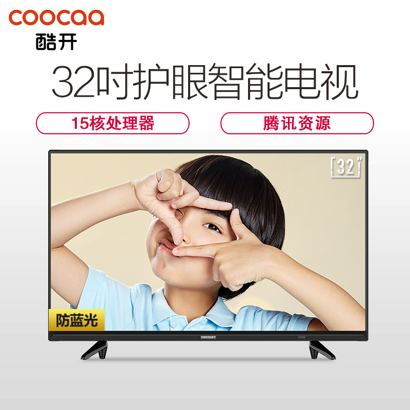 酷开(coocaa)32K5C 32英寸15核 防蓝光护眼 智能网络液晶平板电视