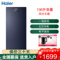 海尔(Haier) 冷冻柜 136升容量 抽屉式 风冷无霜 一级能效 立式冰柜家用小型冷柜 BD-136WEDB