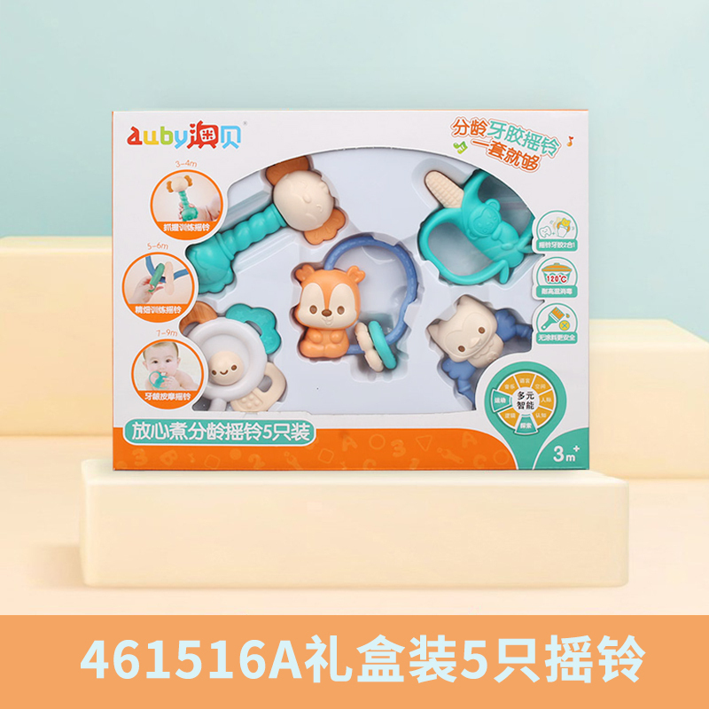 澳贝(AUBY)宝宝摇铃多功能摇铃牙胶5只装 牙胶玩具礼盒5只装 461516A 全新马卡龙礼盒套装配色