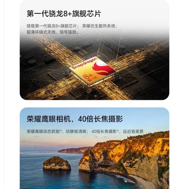 [原封]荣耀Magic Vs2 12GB+256GB 绒黑色 骁龙8+旗舰芯 66W充电 5000mAh毫安 调光护眼屏高清大图