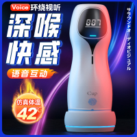 久爱男用智能加温语音发声电动飞机杯处女夹吸自动热男性系列阴茎锻炼仿真人阴道名器自慰器具逼真阴臀倒模玩具男人成人情趣性用品