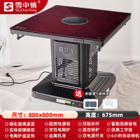雪中情新款电暖桌 800*800 家用节能省电取暖器智能取暖桌烤火桌电烤火炉正方形电热桌经典炉霸800*800*675m