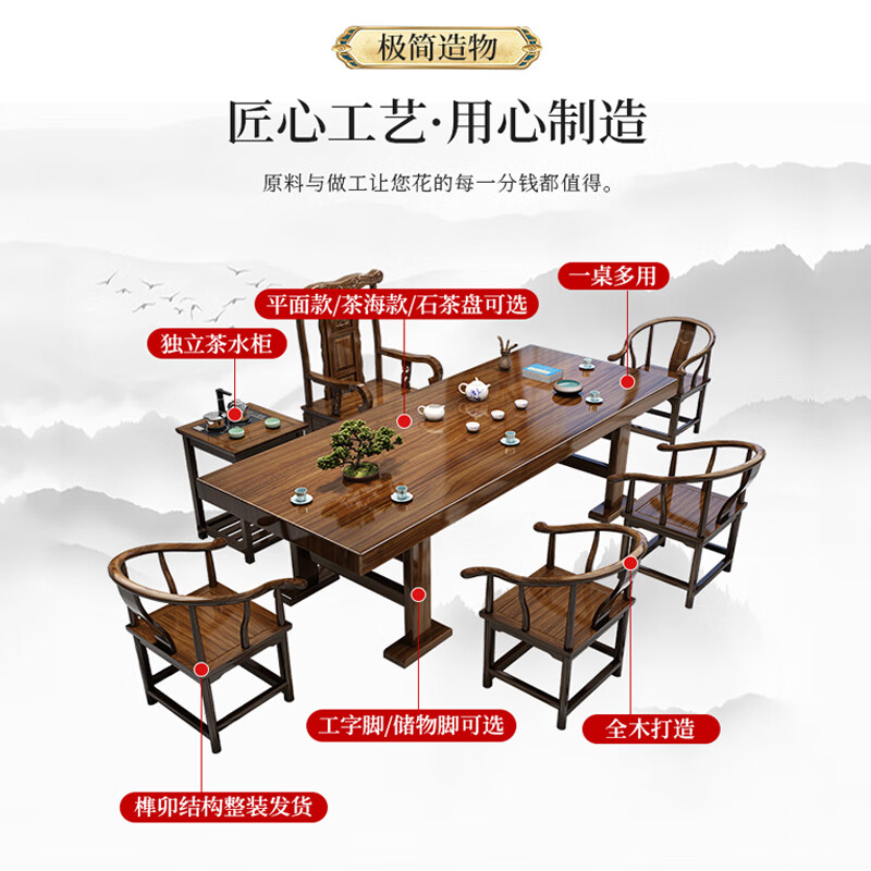 锦北 原木大板茶桌椅组合茶海茶桌办公室茶几茶道喝茶桌套装一体2.2米单桌+1围椅4月牙椅高清大图