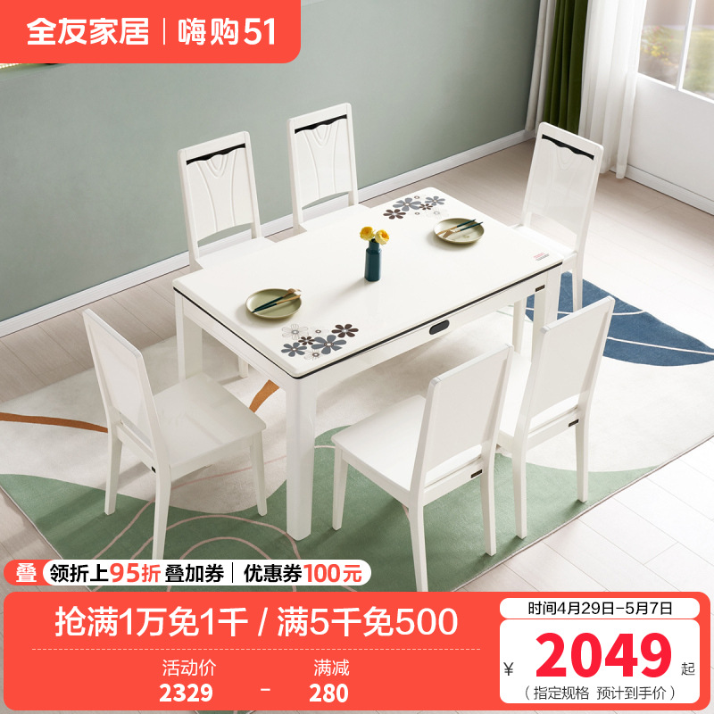 120358餐桌椅高清大图