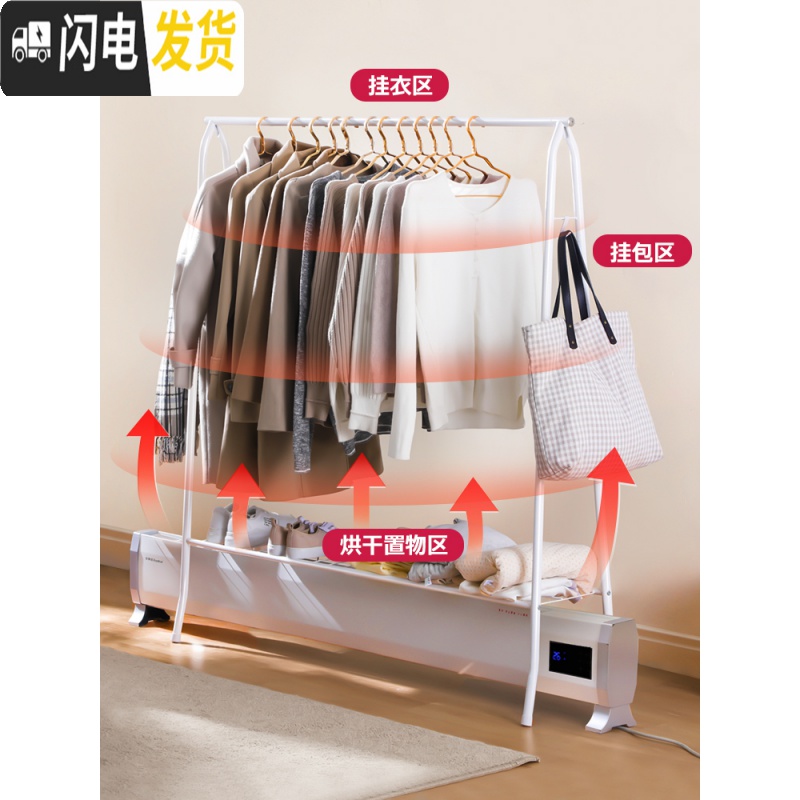 三维工匠踢脚线取暖器晾衣架简易室内落地挂衣架艾美特电取暖气带烘干衣架高清大图