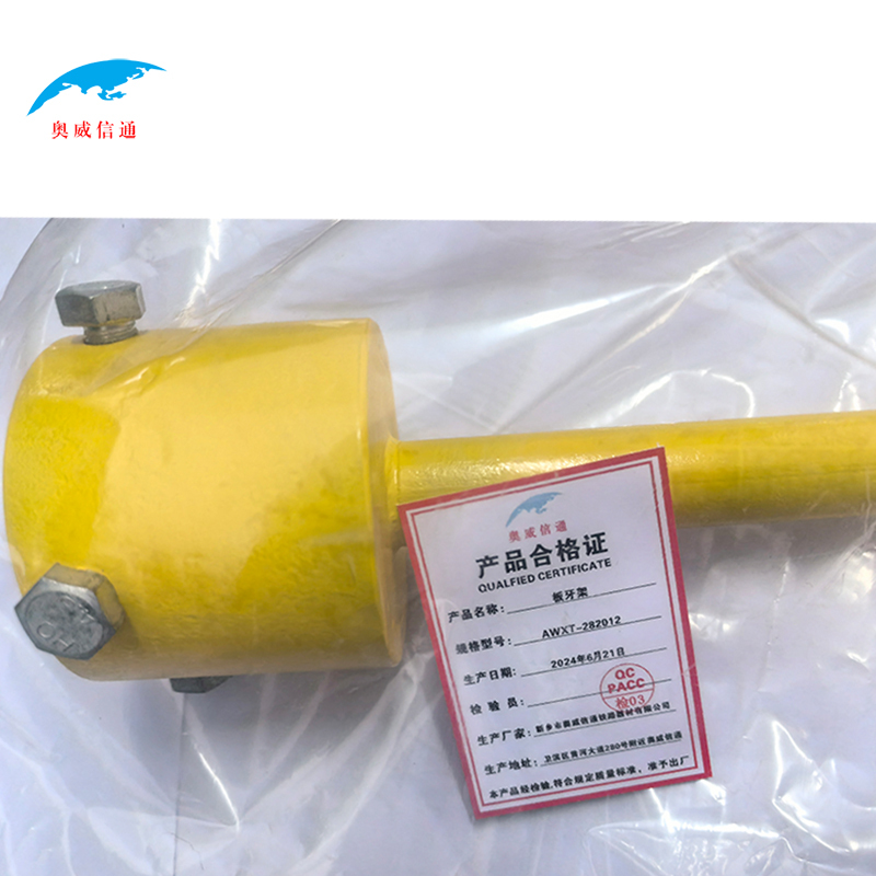 奥威信通 板牙架 套