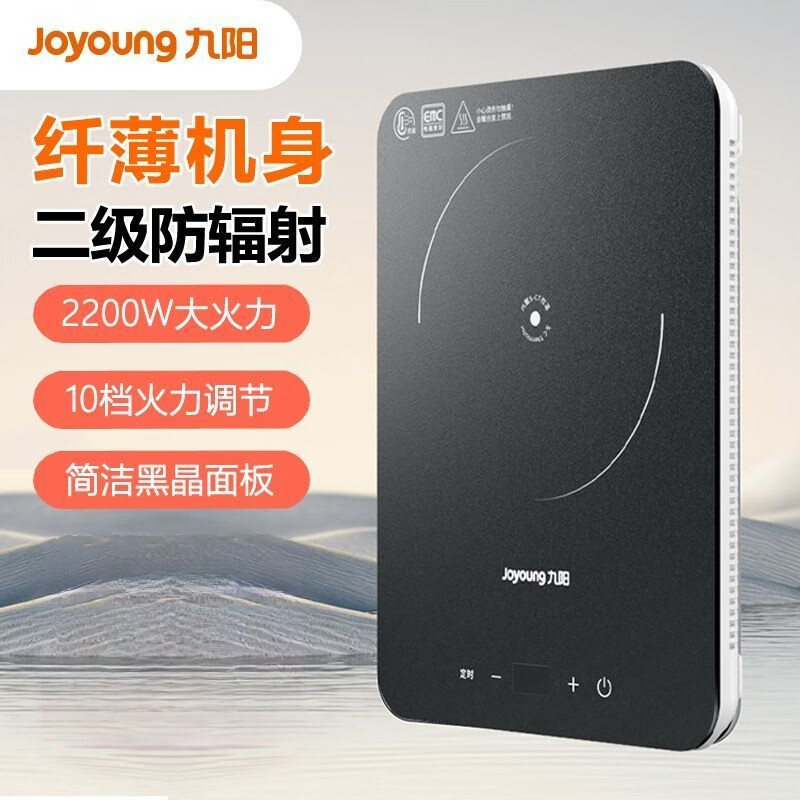 九阳(Joyoung)电磁炉家用多功能一键超大火触控式精准控温智能IH电磁加热电磁灶 C22S-N615单机