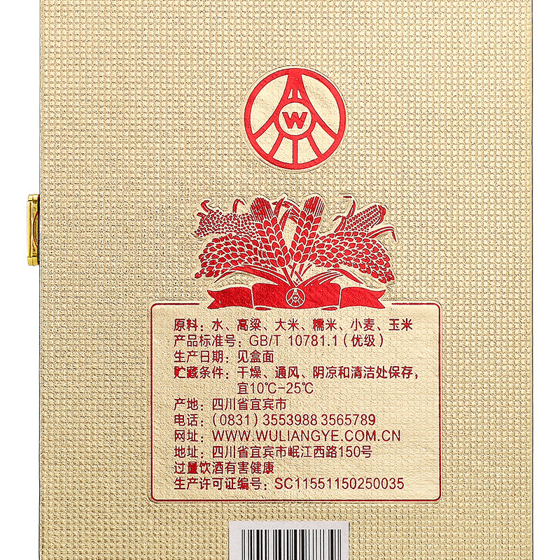 五粮液股份公司出品 东方娇子柔和精品 52度500ml 单瓶装 浓香型白酒