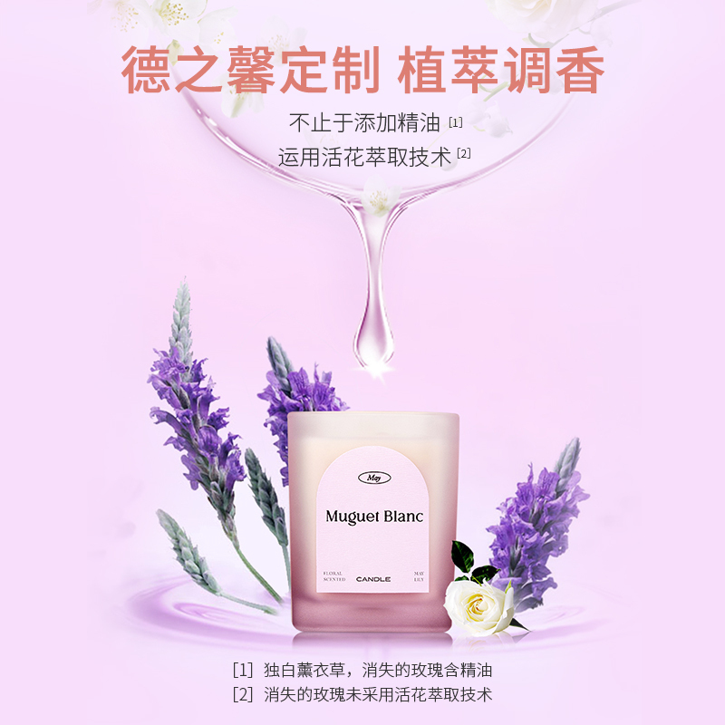 名创优品(miniso) 法国格拉斯系列-香薰蜡烛(消失的玫瑰)