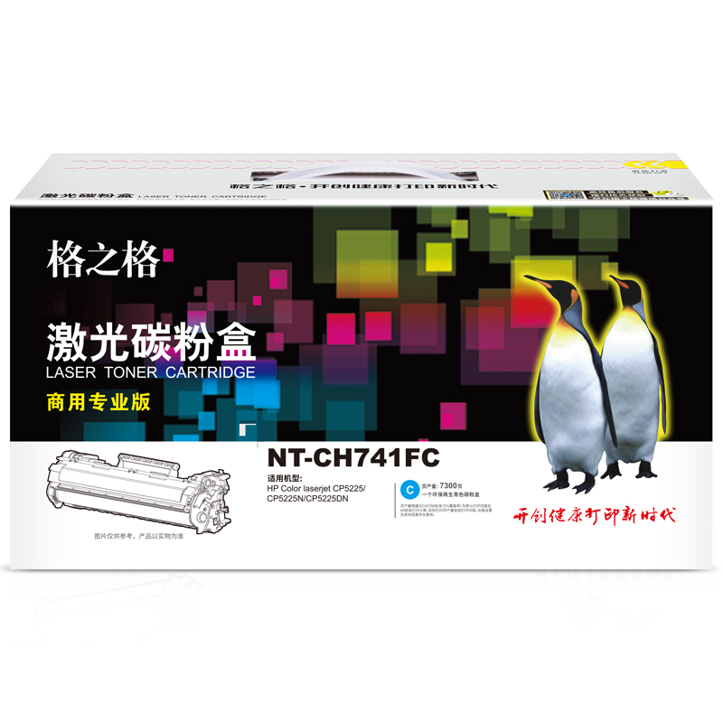 格之格(G&G) NT-CH741FC(商用专业版)蓝色硒鼓CE741A