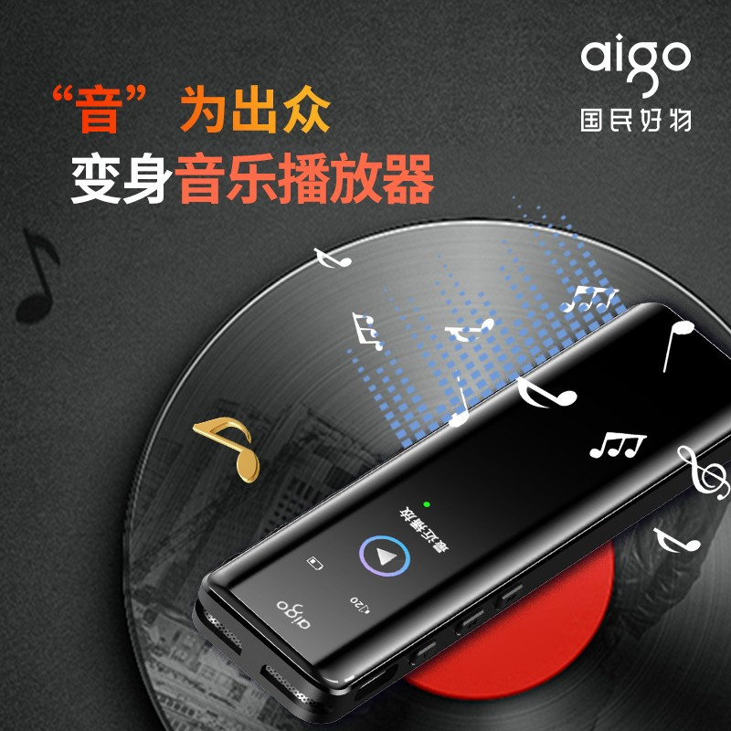 爱国者 R6911-16G 录音笔 新版专业录音器 一键录音设备 录音笔语音转文字会议记录神器 学习培训 炫黑