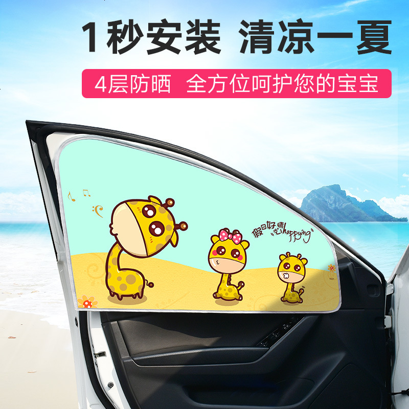 汽车遮阳挡防晒隔热遮阳帘挡阳板车用太阳挡车窗遮光网遮阳板窗帘