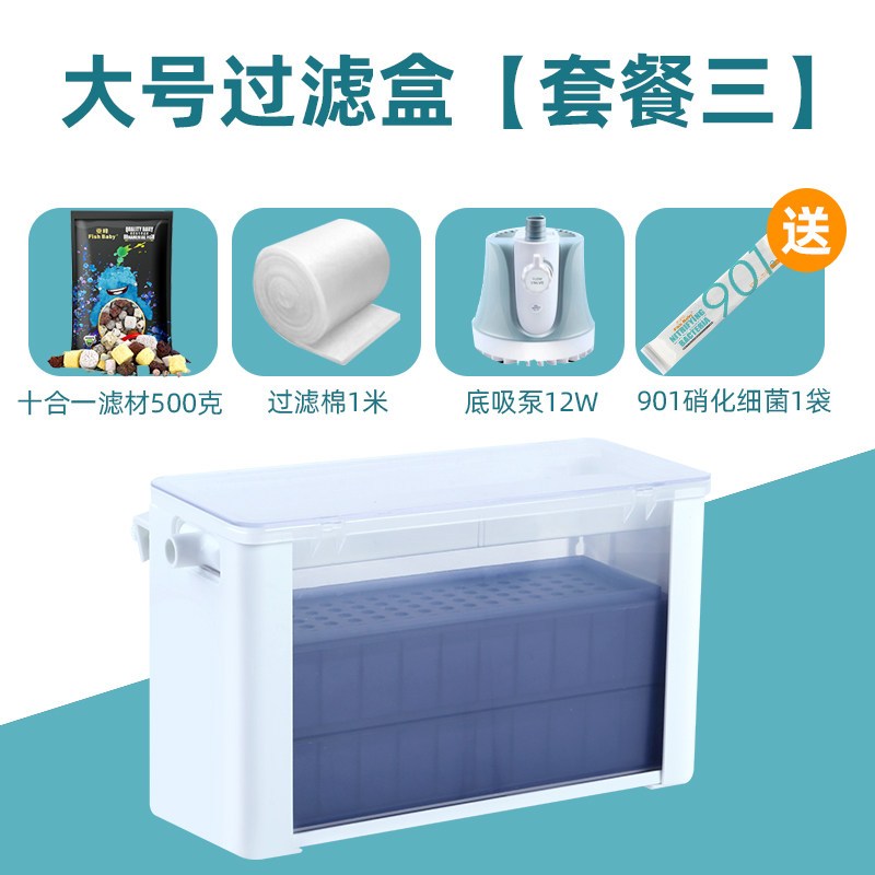 鱼缸过滤器水幕式过滤盒鱼缸龟缸低水位小型滴流盒瀑布壁挂式净水