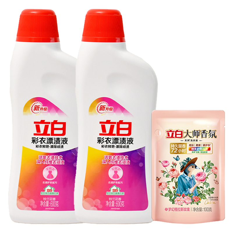 立白洗衣套装1.3kg温和去渍深层清洁cpy600g2-ds1