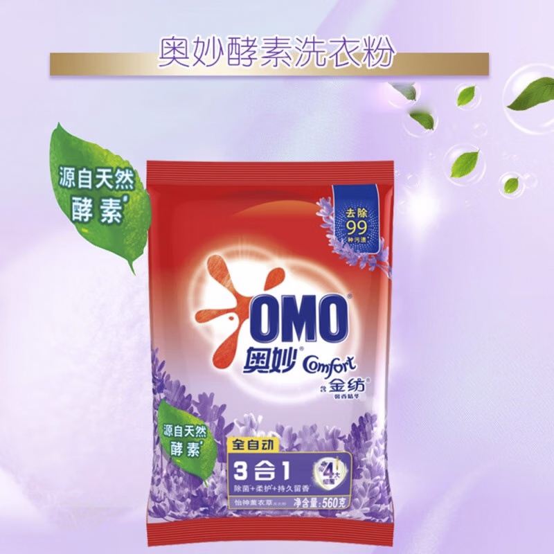 奥妙全自动含金纺馨香精华无磷洗衣粉(薰衣草)560g*3高清大图