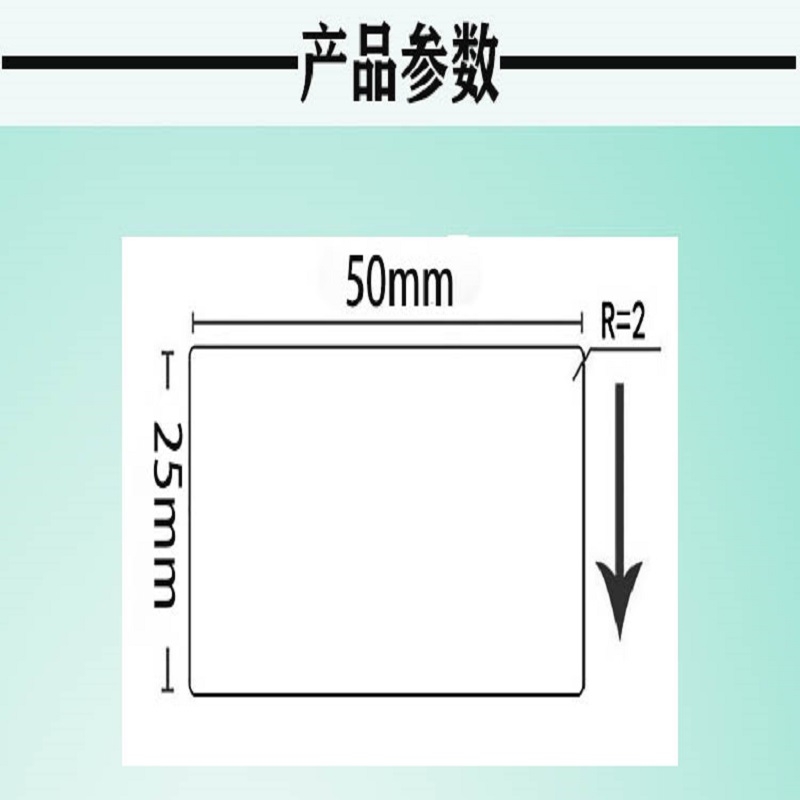 揽盈 LYD50-25-450 50mm*25mm 450张/盒 标签(计价单位:盒) 白色高清大图