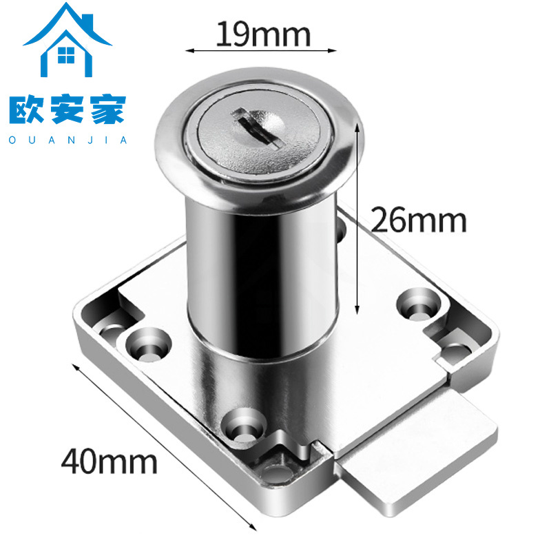 欧安家柜锁26mm个