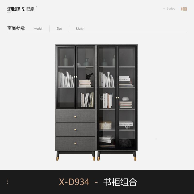 森美人北欧轻奢简约带书柜现代玻璃书橱自由组合储物柜书房落地书架 X934丨组合书柜1.4米以上宽