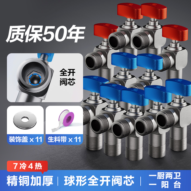 雨虹飞鱼球阀全铜角阀全开大流量燃气热水器专用直通开关阀马桶水阀