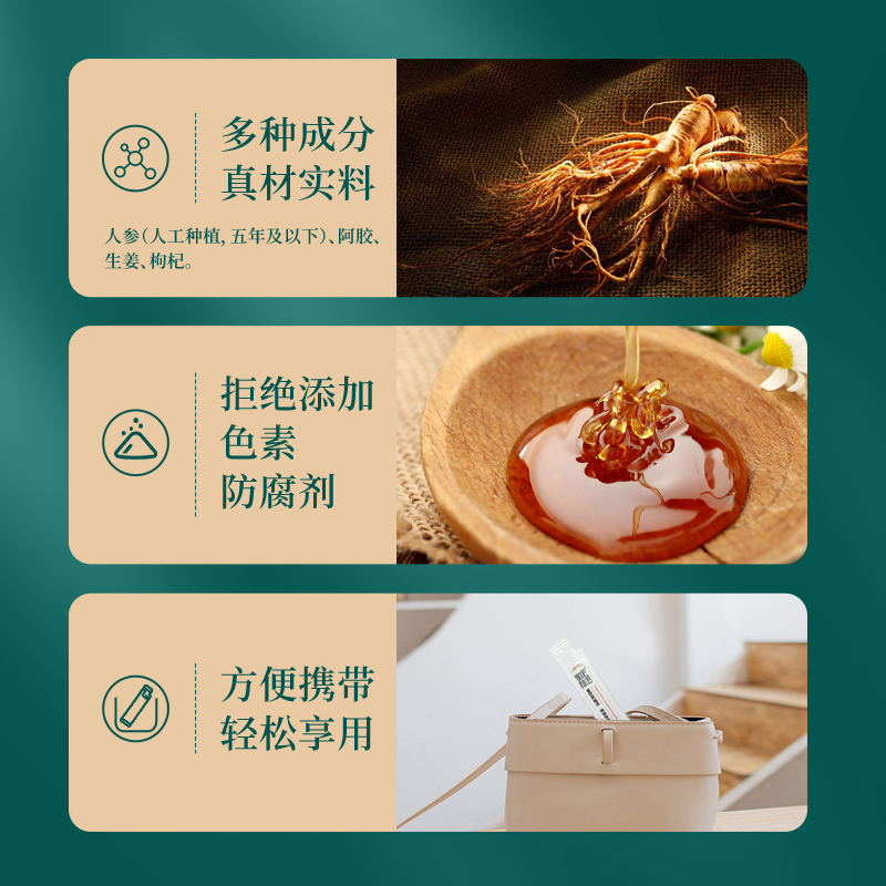 蜜吧秘语 人参阿胶蜜膏农家自产优质蜜源蜂蜜制品礼盒装15g*10袋