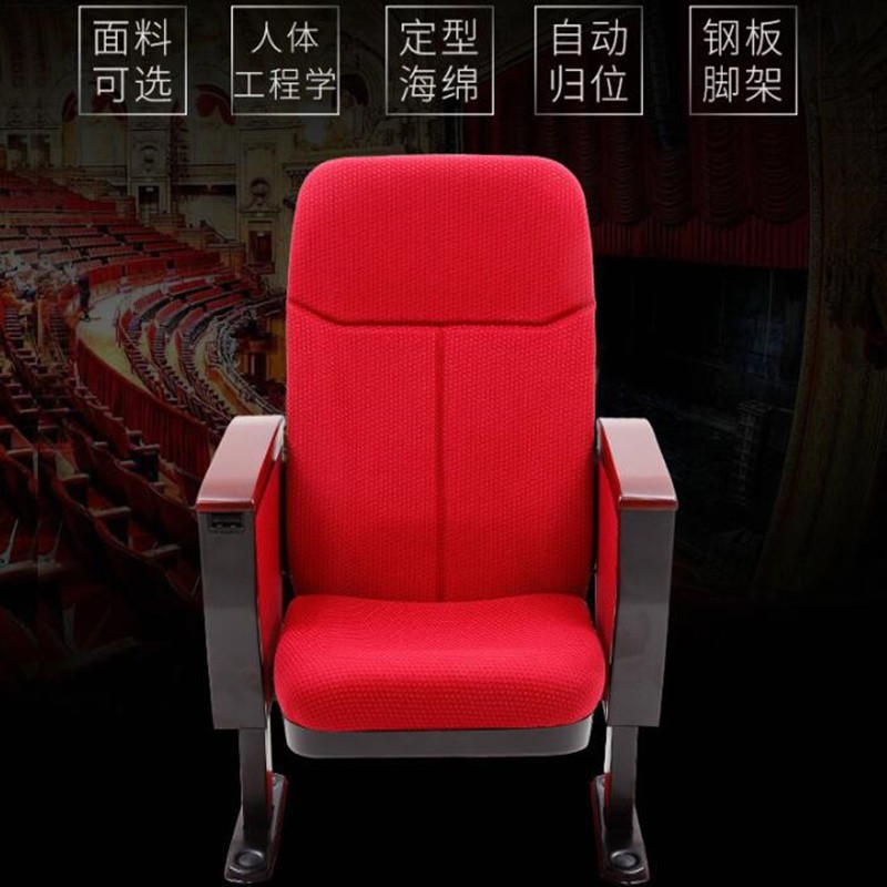 开元映象会议椅主持椅网椅报告厅大教室联排椅礼堂椅KYB-1101高清大图