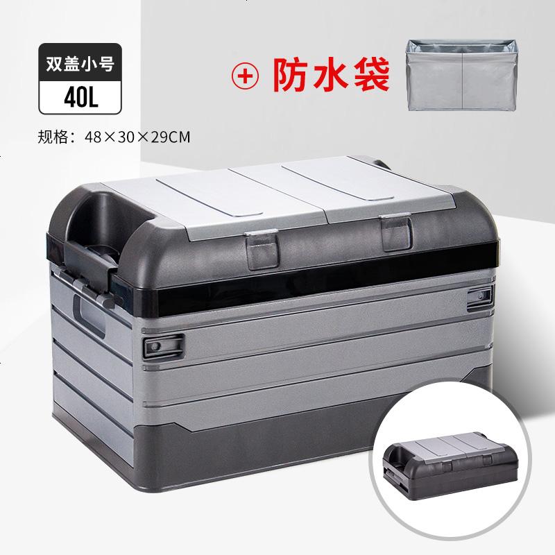【补贴10%】汽车后备箱车载储物箱车内装饰实用品大全奔驰尾箱收纳盒整理神器 【升级加厚】中号40升双盖黑灰色-带卡扣（配防水袋）