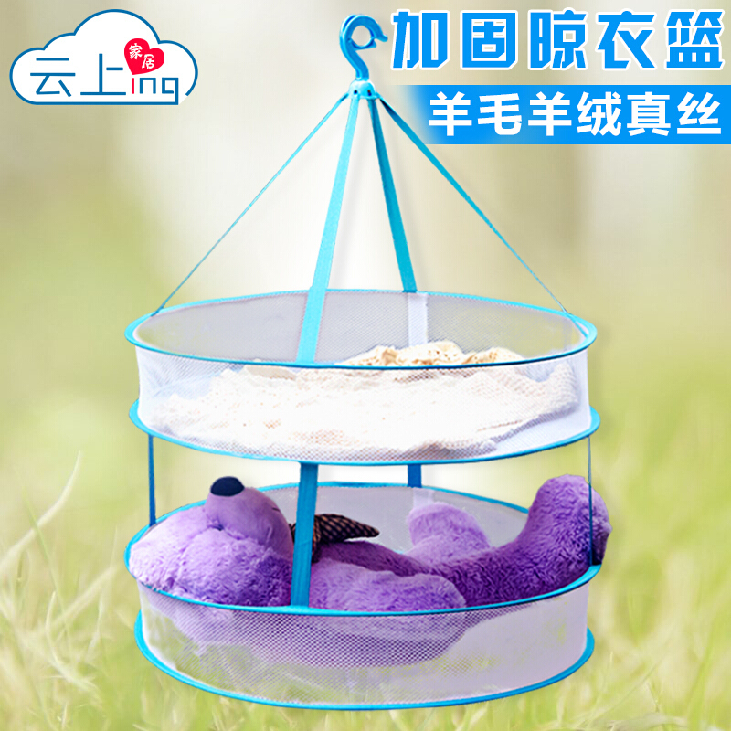 羊毛羊绒真丝专用晒衣篮晾衣篮双层毛衣晾晒篮晾晒衣网平铺晾衣架