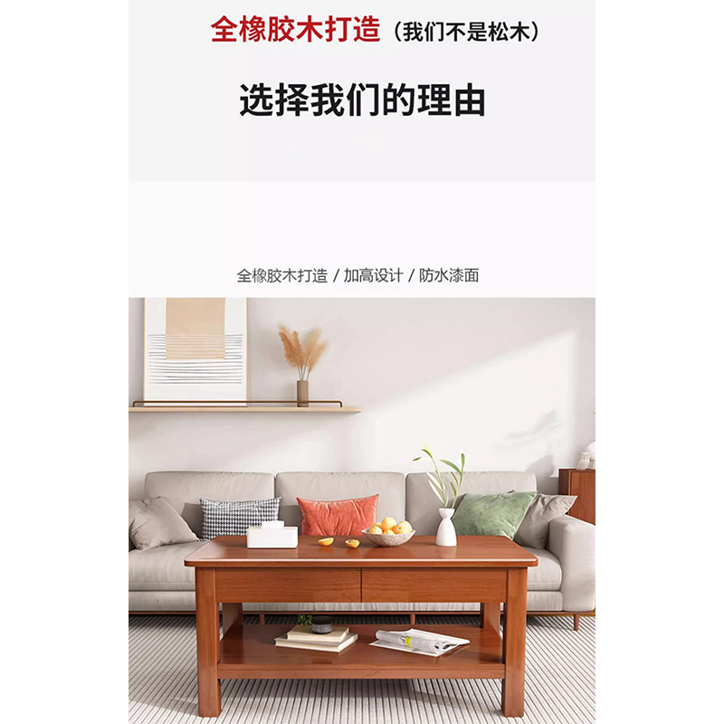 鑫龙悦 实木 茶几高清大图