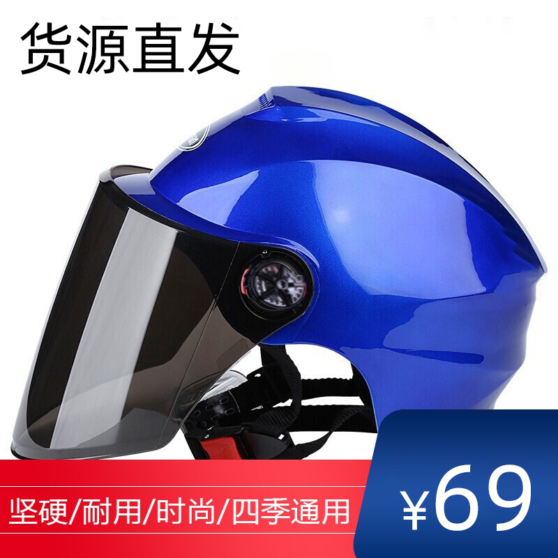 电动车头盔安全帽男女可爱个性防晒头盔 骑士款