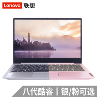 联想（Lenovo）小新14英寸轻薄本便携办公娱乐窄边框笔记本电脑（I7-8565U 12G内存 256GB+500GB MX230-2G独显）定制【银丨粉可选】